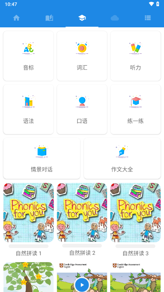 中英互译APP