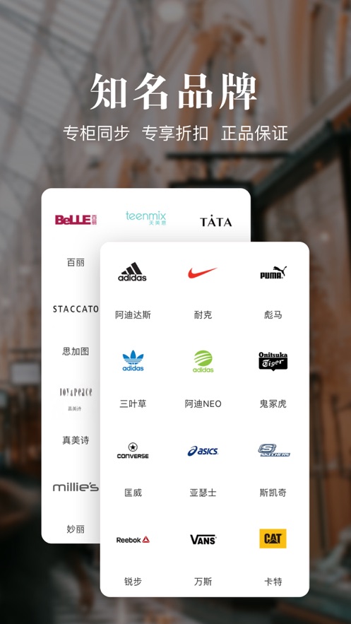 优购时尚商城app