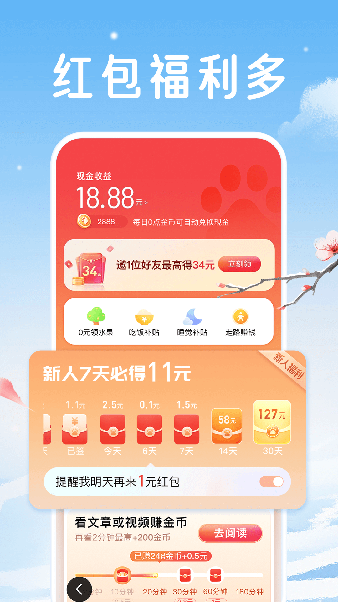 百度畅听版app