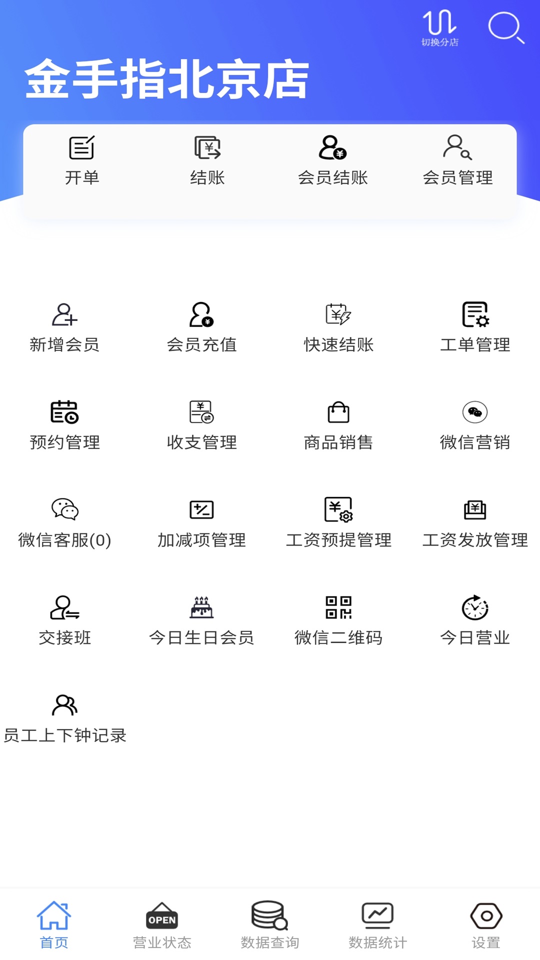 云记账通用版app