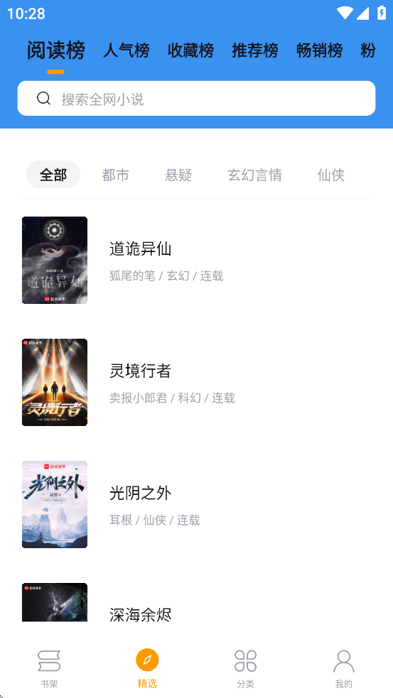 笔趣阁蓝色版老版本