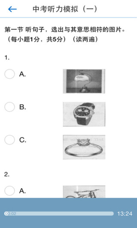 口语100练习安卓版