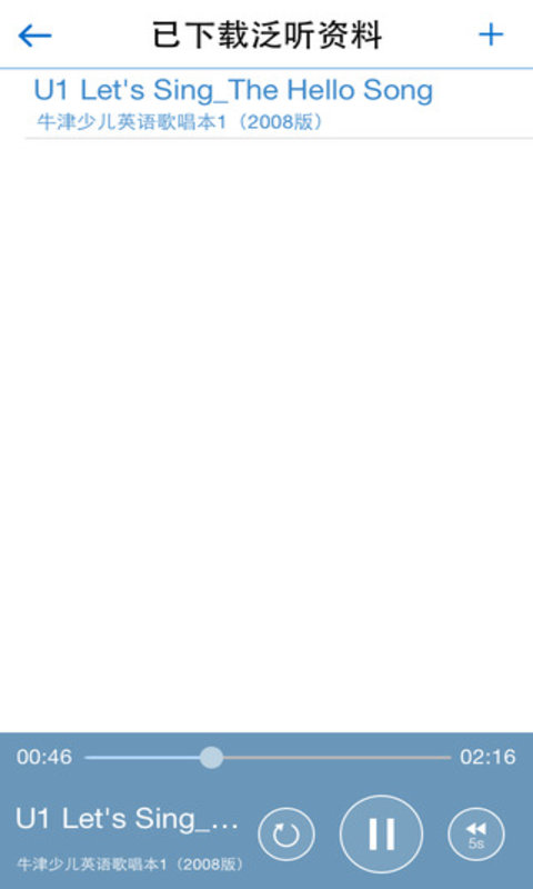 口语100练习安卓版