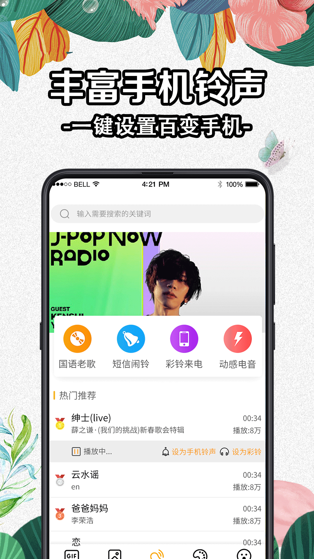 DIY壁纸app