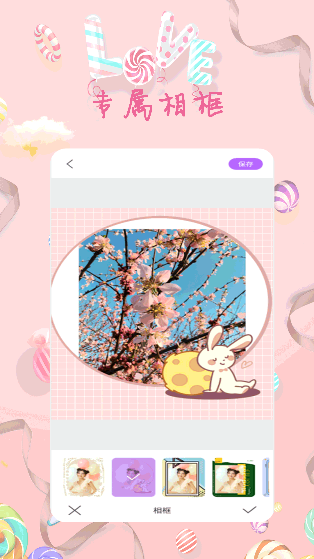 全能美甜萌拍相机安卓版