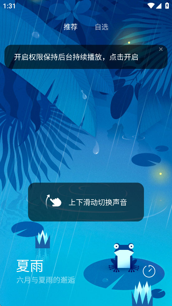 小米白噪音正版