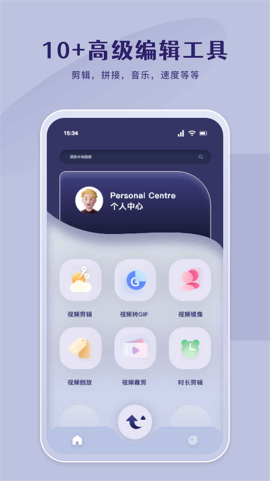 哔嘀视频剪辑软件