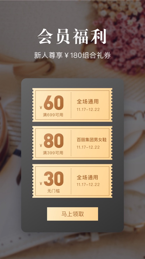 优购时尚商城app