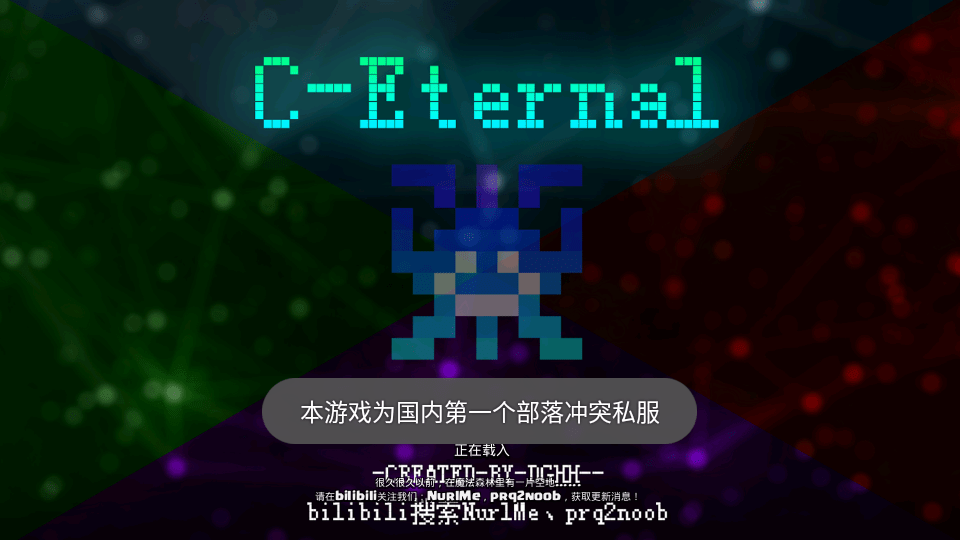 部落冲突私人服