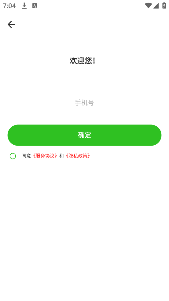 哈汉翻译君app