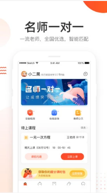 好分数家长版查成绩app