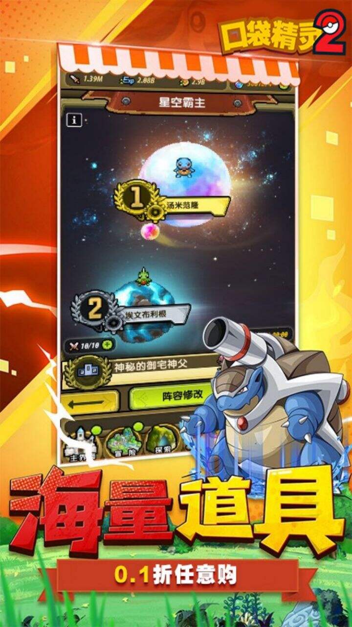 口袋精灵2单机版