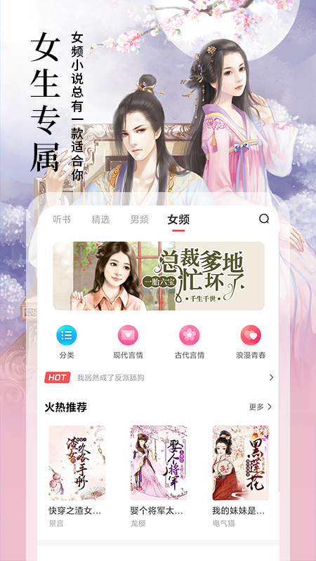 小说亭app