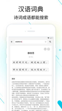 作业精灵最新版app