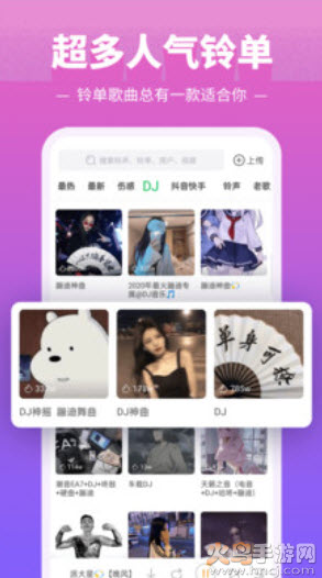 铃声多多2026最新版