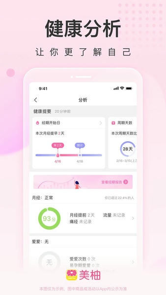 美柚app