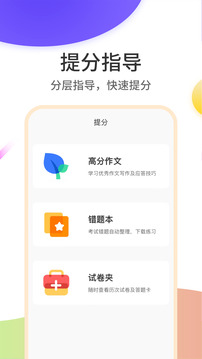 云成绩app查询成绩