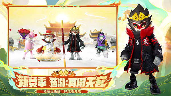 香肠派对最新版2026