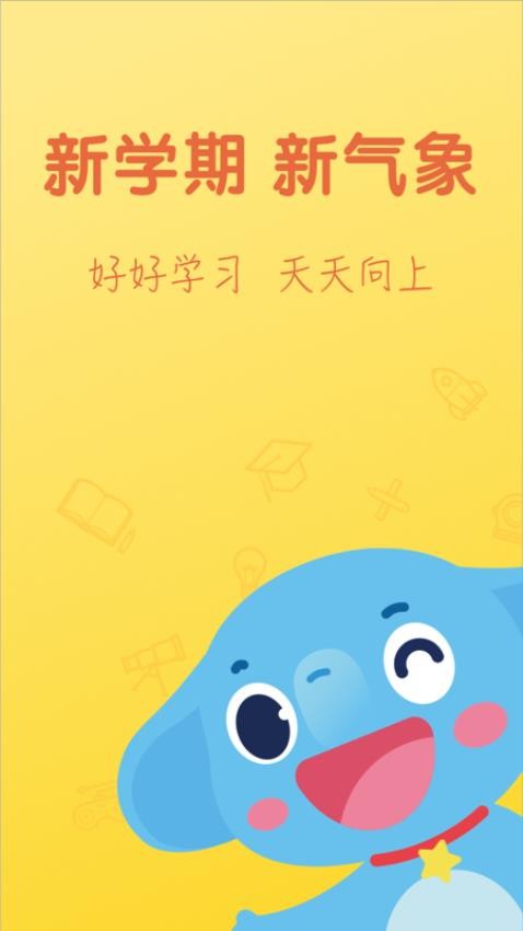 小盒课堂app最新版