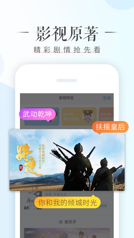荣耀阅读app