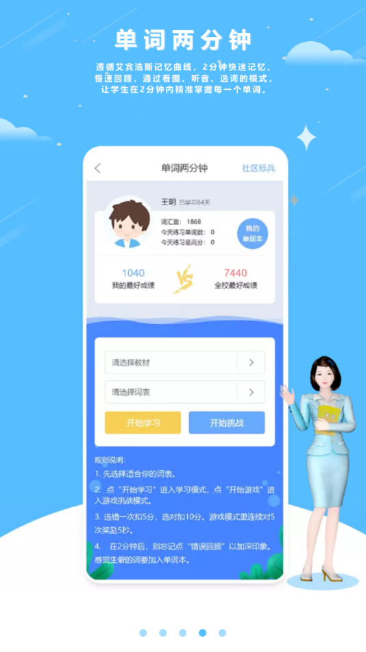 口语100学生app