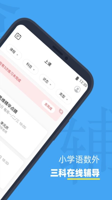 小盒课堂app最新版