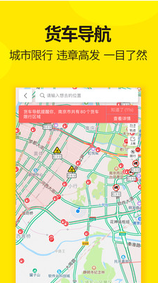 货车帮司机版app