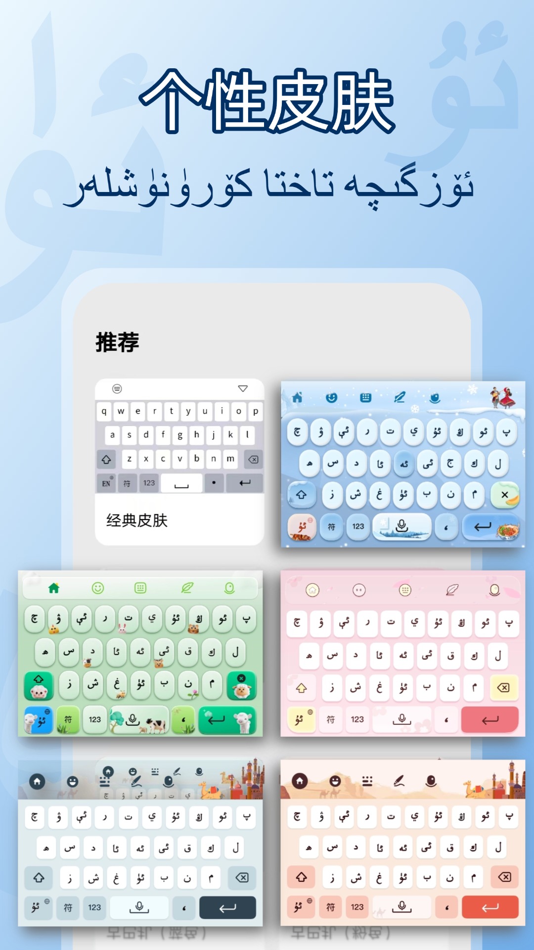 准橙维文输入法