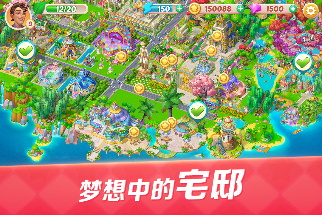 开心大厨最新版