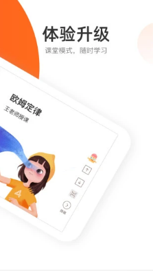 好分数家长版查成绩app
