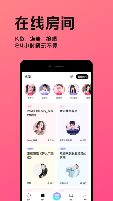 猫爪弹唱app