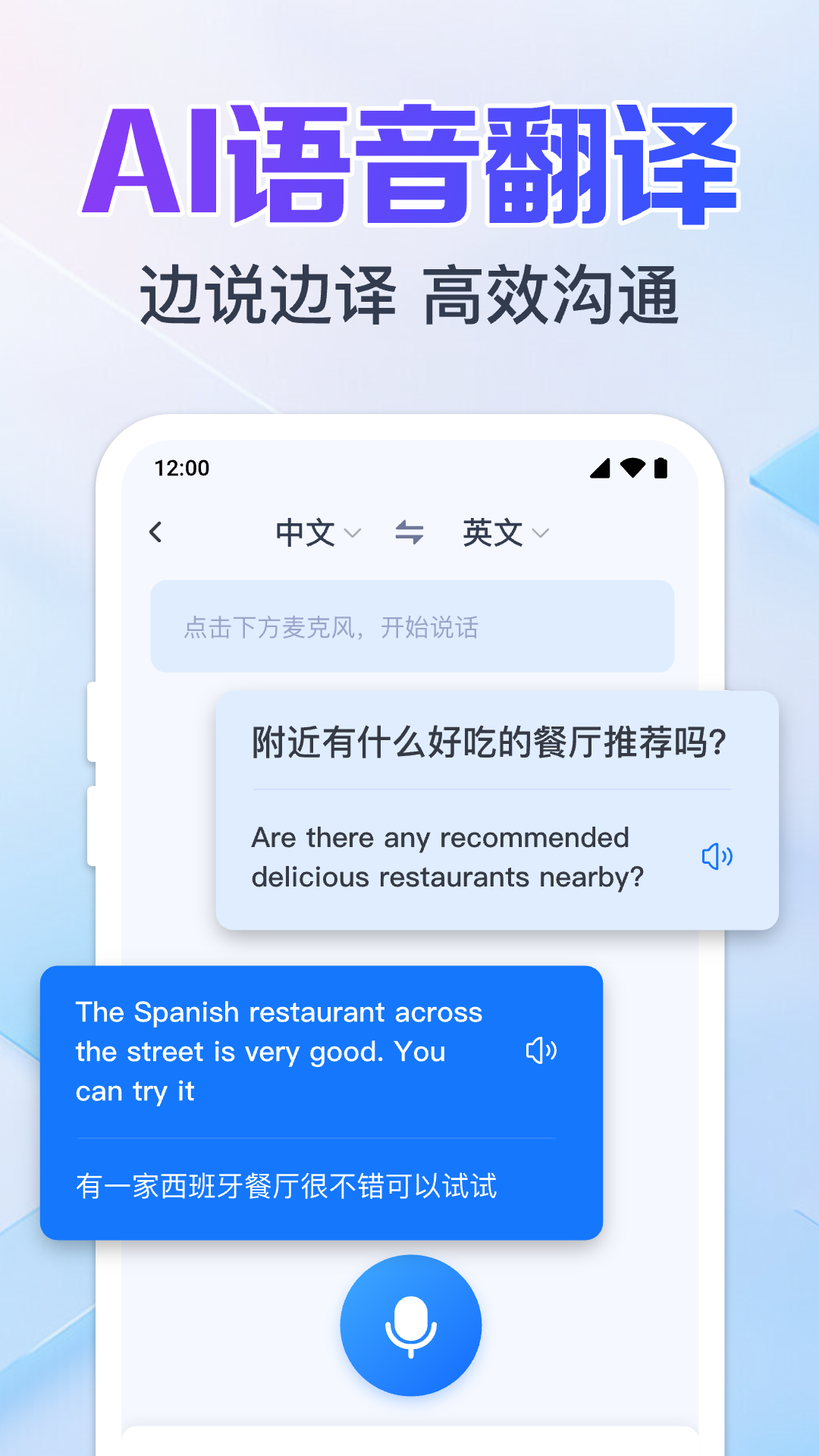 拍照实时翻译app