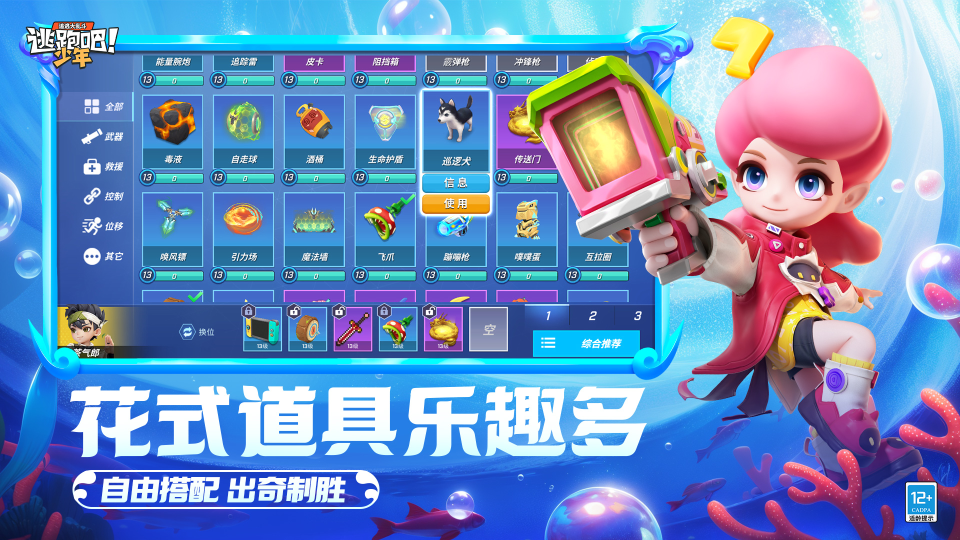 逃跑吧少年神明服最新版