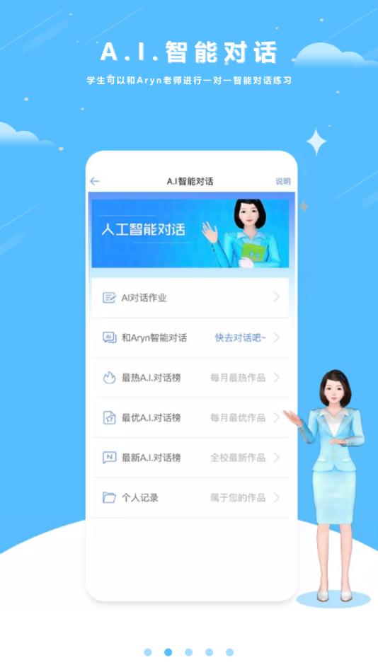 口语100学生app