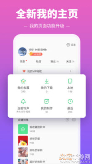 铃声多多2026最新版