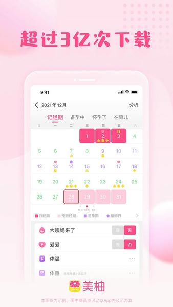 美柚app