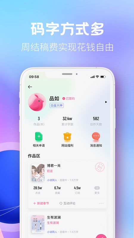 布咕阅读app