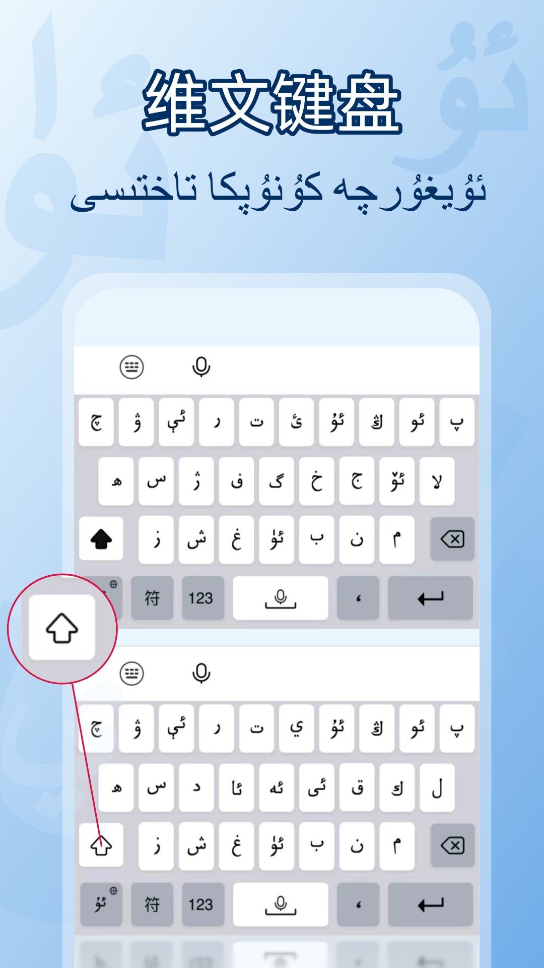准橙维文输入法