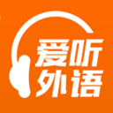 爱听外语app最新版