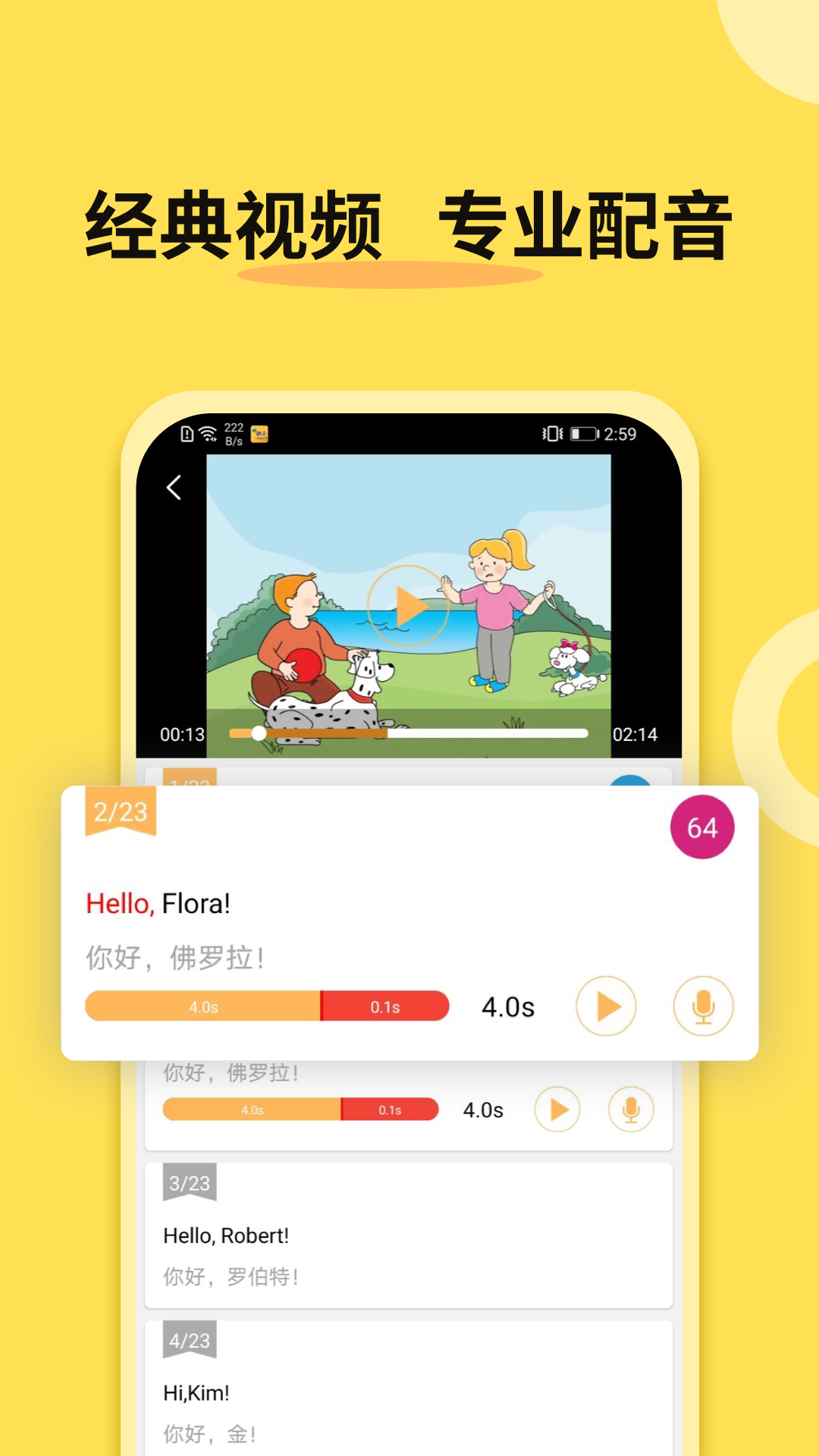 新概念英语全四册app