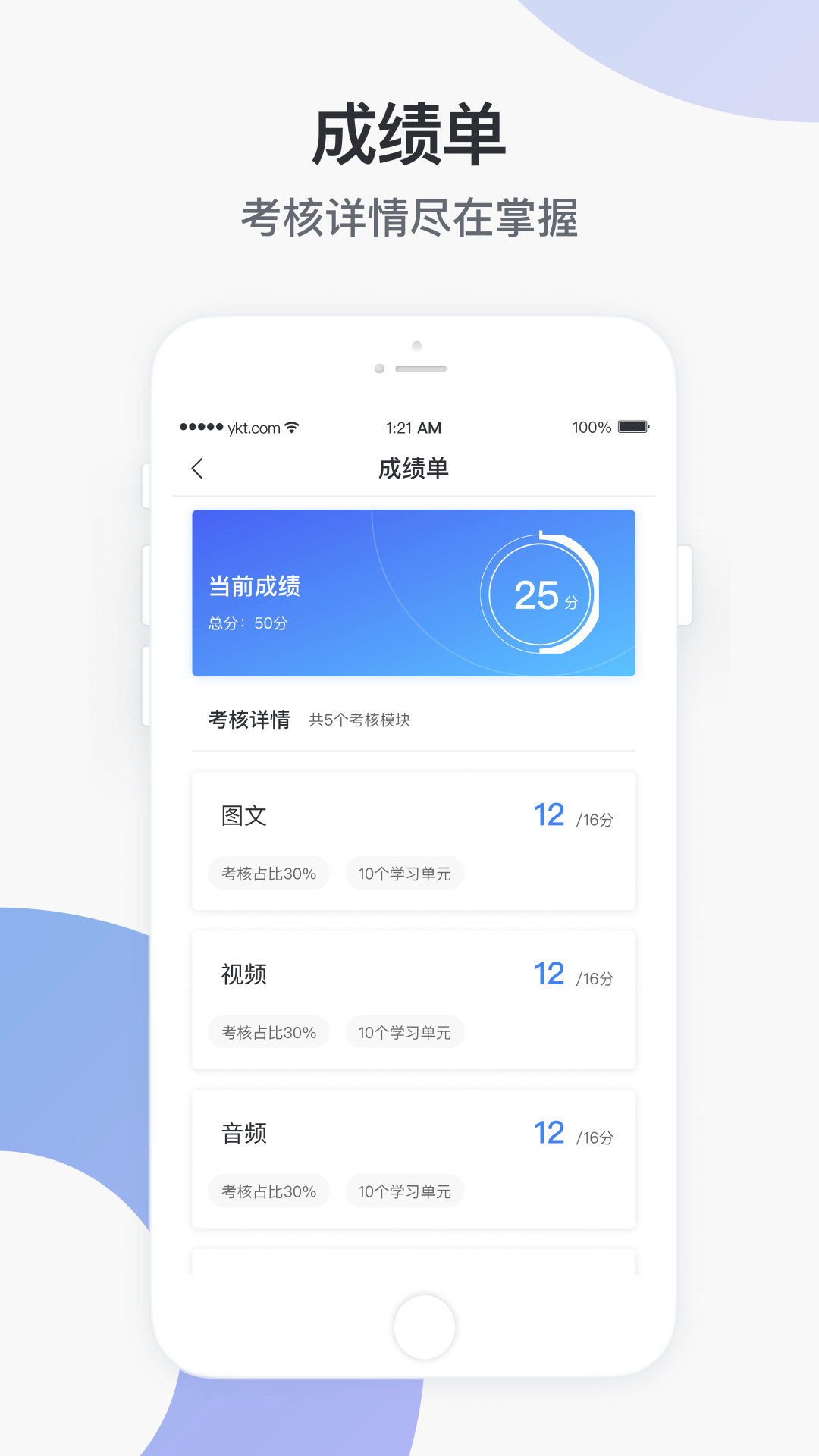 学堂云app