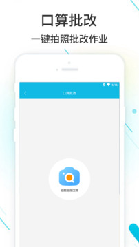 作业精灵最新版app