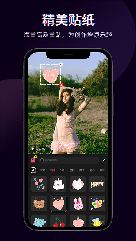 快剪辑视频编辑app