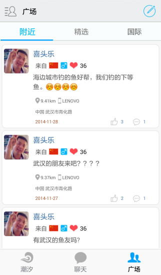 渔获潮汐天气预报app