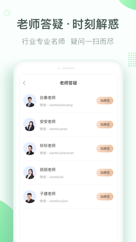 美好明天课堂app