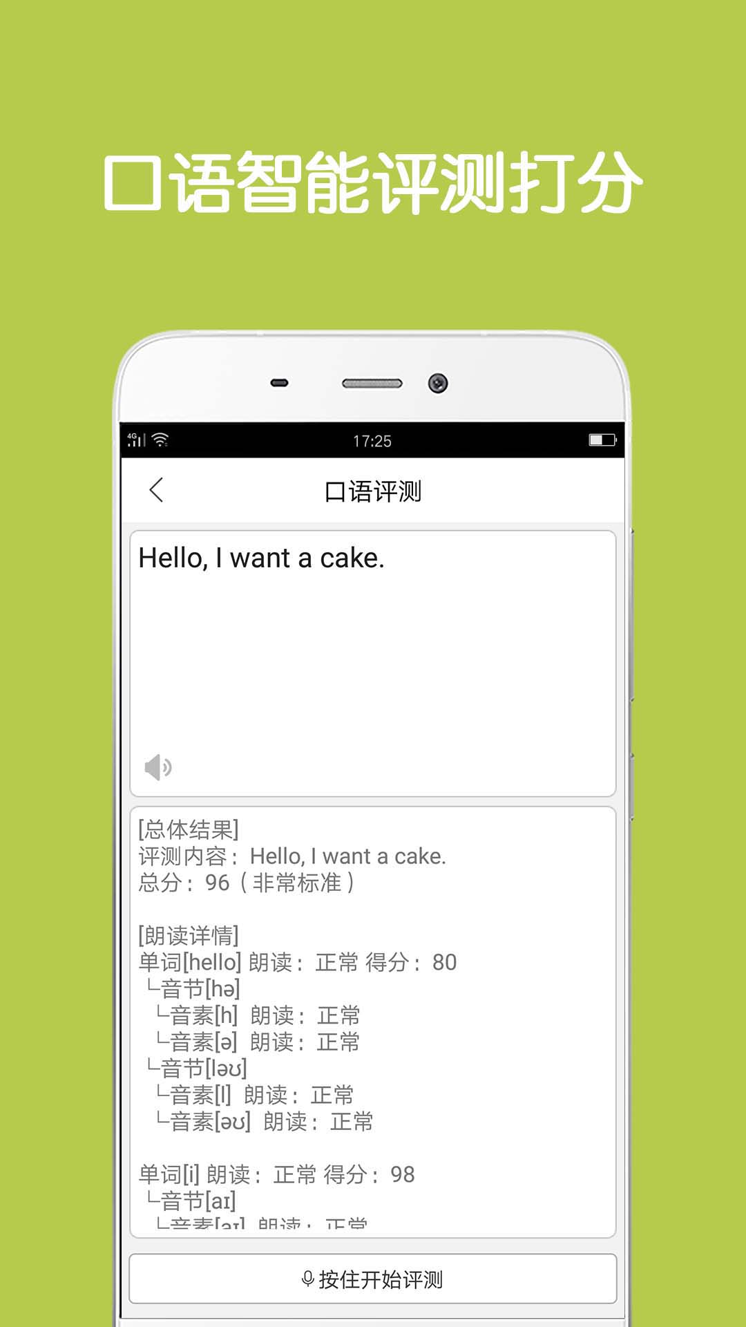 同声翻译超级版app