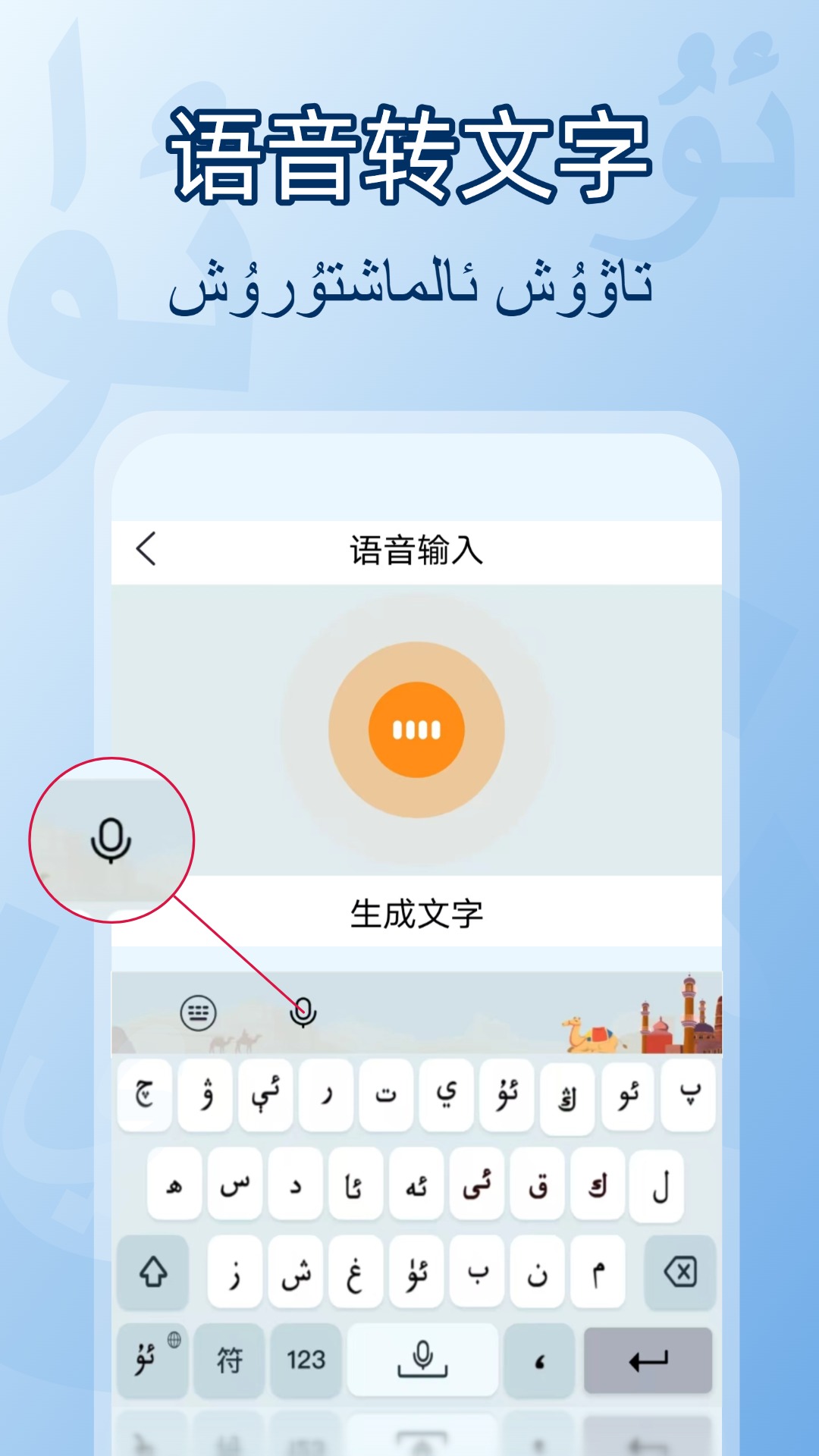 准橙维文输入法
