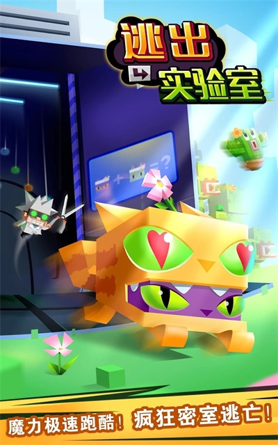 逃出实验室国际服(RoomsofDoom)