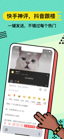 套路键盘app