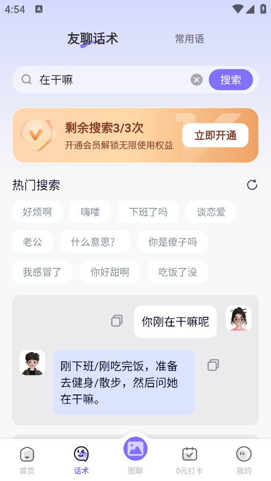智能输入法安卓版